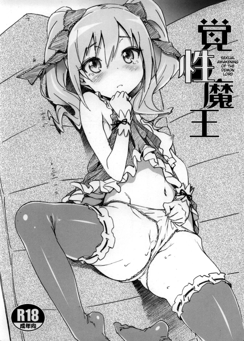 Hentai Manga Comic-Sexual Awakening of the Demon Lord-Read-1